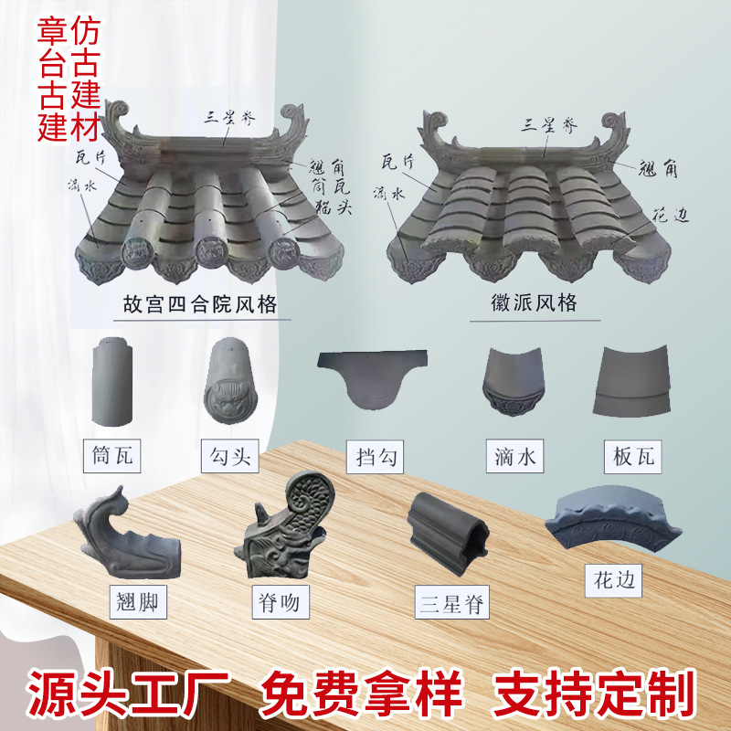 古建青瓦仿古小青瓦古建筑中式四合院烧制屋顶瓦片复古瓦片滴水瓦