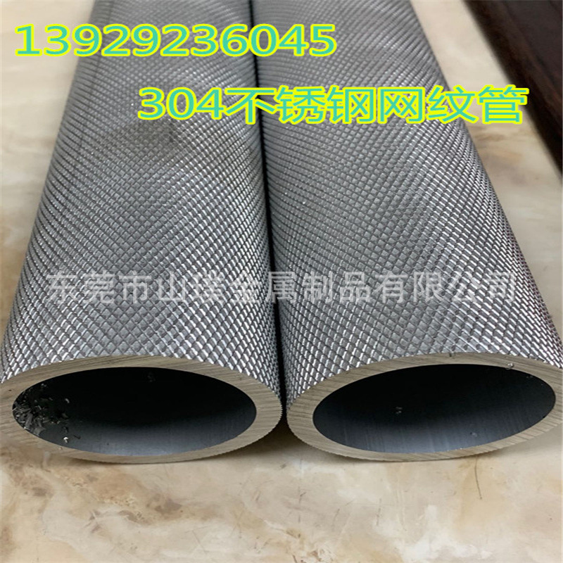 304不锈钢无缝管 18*15 19*3网纹滚花不锈钢管 不锈钢网纹精轧管