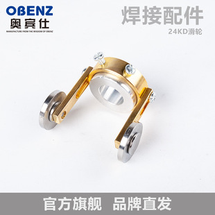 Oxygen acetylene gas cutting roller oxygen meter accessories 24KD cutting gun guide wheel gun head guide wheel roller pulley