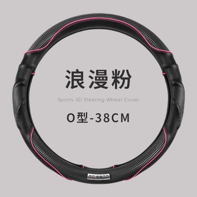 3D cheetah car booster cover | Steering wheel cover - romantic-pink-36cm
