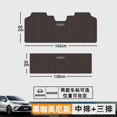 Carpets, and Trunk Mats for — Universal Foot Pad - 7-seater-exclusivemiddle-row-rear-row-black-coffee-menis