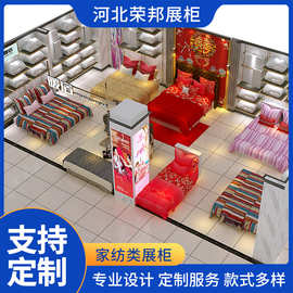 家纺店货架展示柜定制店铺陈列架床上用品展柜烤漆中岛柜四件套