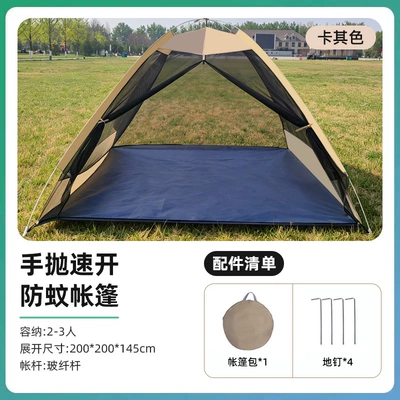Avtomobil dam çadırları | Tent, Indoor/Outdoor Mosquito Net