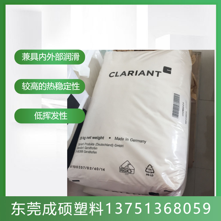 科莱恩E蜡CLARIANT蒙旦蜡酯化蜡LICOWAX E  FLAKES 科莱恩蜡粉