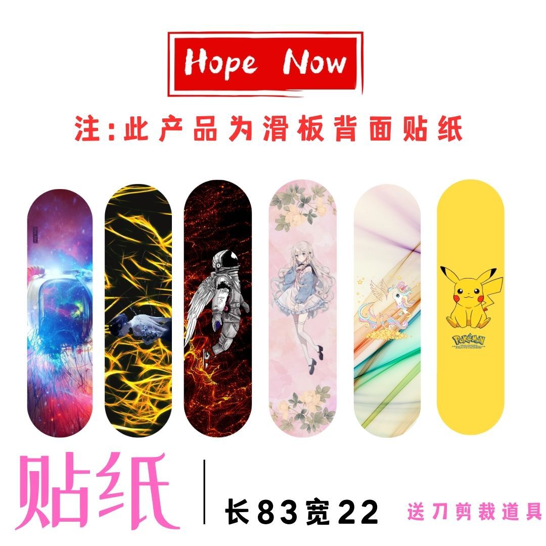 Skateboard sticker fish board long board short board back sticker four-wheel skateboard personality Double Rocker Waterproof anime sticker
