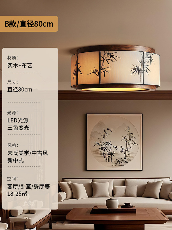 宋式美学东方文人家居装修风格客厅圆形吸顶灯超亮卧室餐厅书房灯|undefined
