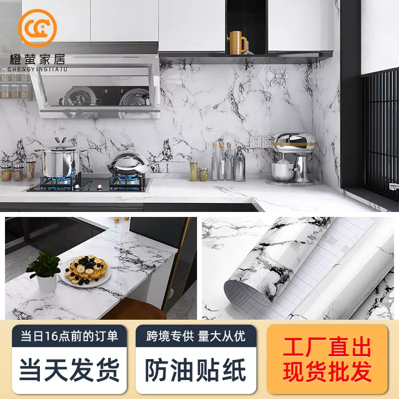 自粘防水防油大理石桌贴茶几加厚防水贴纸桌面贴纸家具翻新墙纸