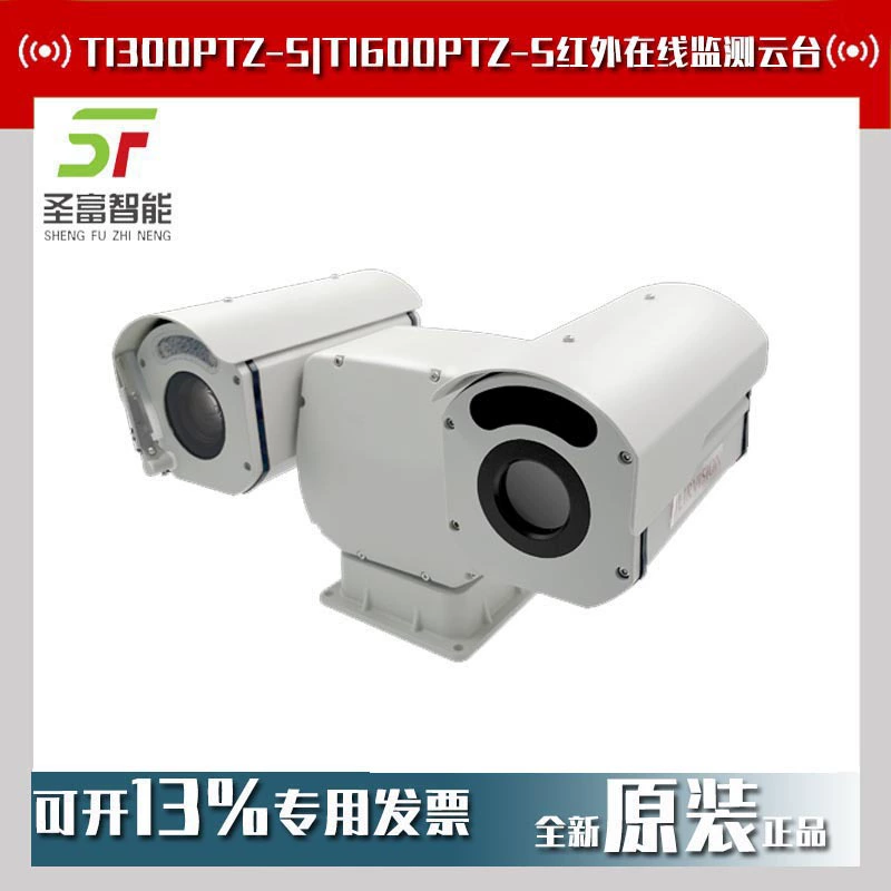 TI300PTZ-S Инфракрасный онлайн-мониторинг TI600PTZ-S видимого инфракрасного света двойной спектр