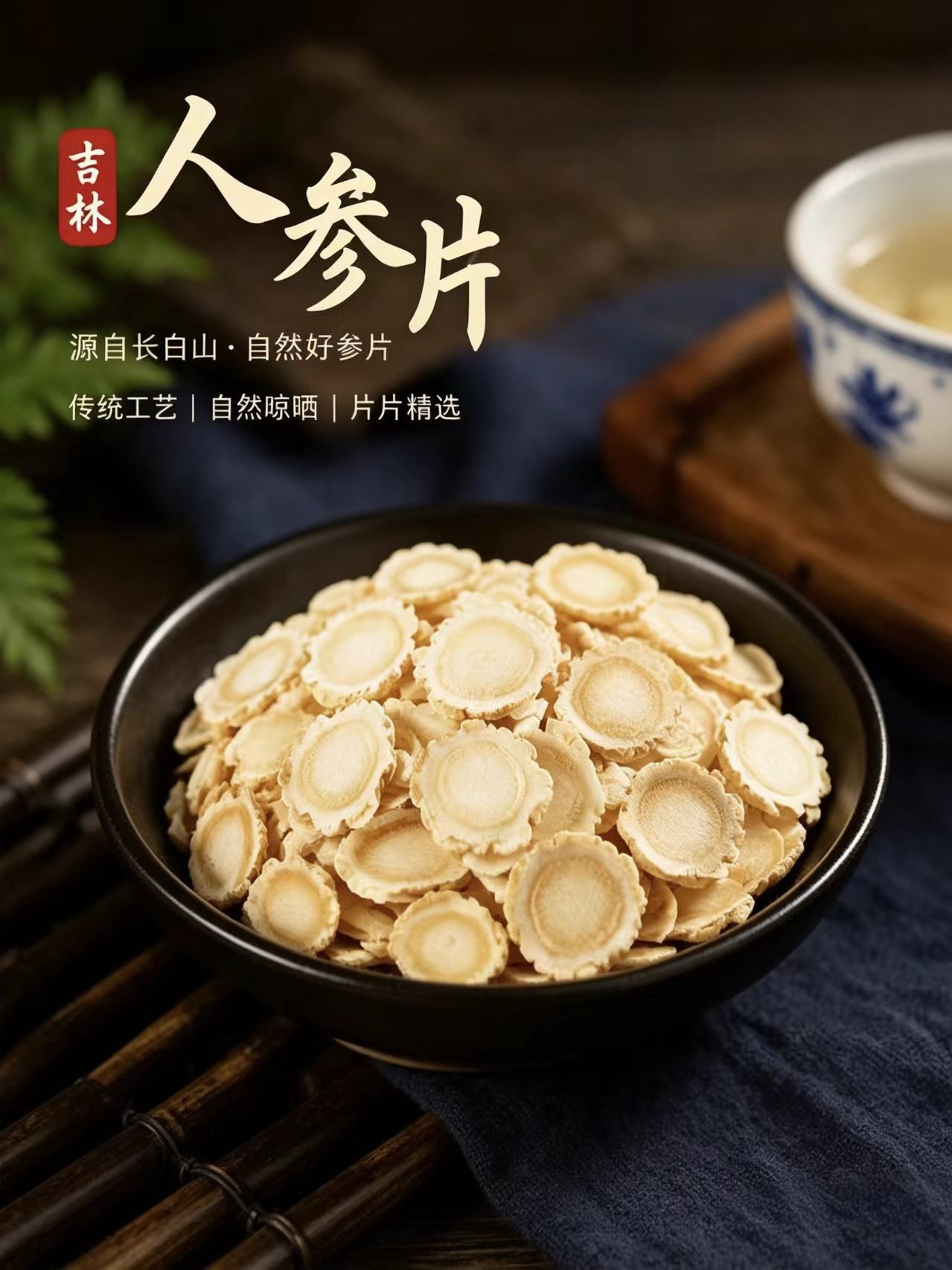 Changbai Mountain Ginseng Slices Ren Shen 5-10 Year Old Root 1000g Bag for Soup and Tea overview
