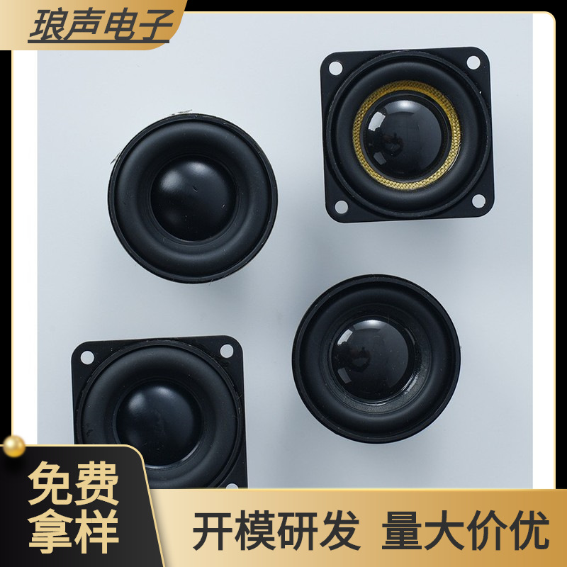 40mm玻纤防水1.5寸4Ω5w圆形蓝牙音响智能家居喇叭