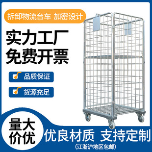 Jiangsu Removable Four-Wheel Logistics Trailer, Grids Turnover Transport Truck, Express Sorting Warehouse Turnover Truck