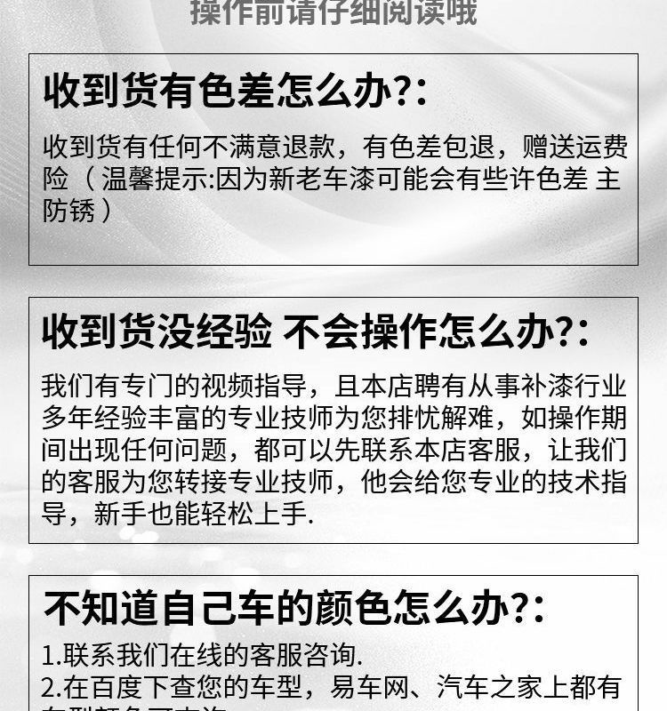Chery Jietu X90Pro Touch-Up Pen Supplies Modified Parts Glacier White Special Touch-Up Paint Scratch Repair Self-Spray Paint