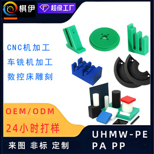 Ultra-High Molecular Content Polyethylene Special-Shaped Parts Processing Pet Parts Wear-Resistant Bushing Bushing Ughwpe Product Processing