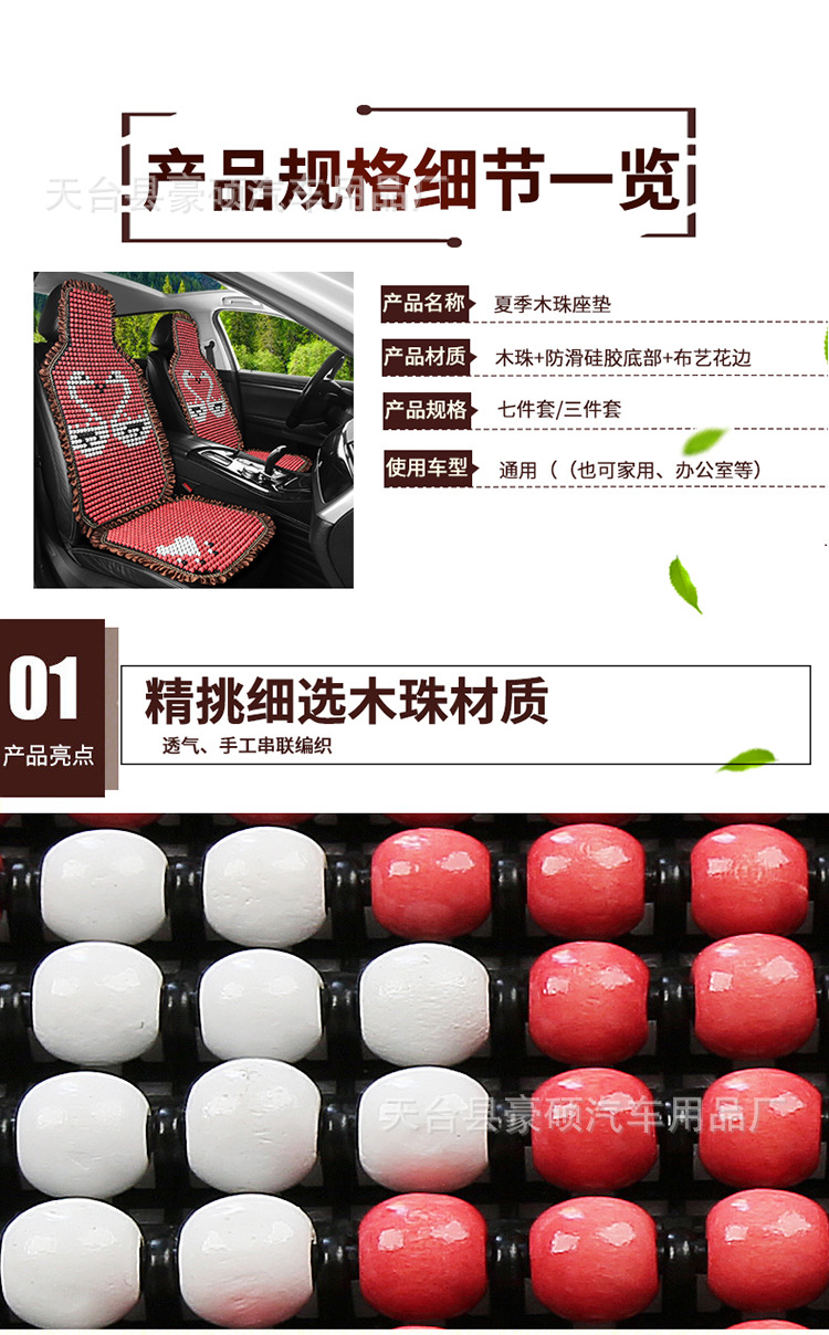 # Car Wooden Bead Cushion Single Wooden Bead Summer Breathable Ventilated Mat Summer Cooling Mat Truck Excavator Seat Bag