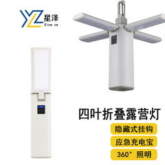 户外露营灯折叠四叶野营灯便携式多功能LED手电筒手持氛围帐篷灯