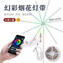 巜烟花灯蓝牙声控USB流水幻彩灯带装饰5V 灯带自粘LED跑马炫彩套