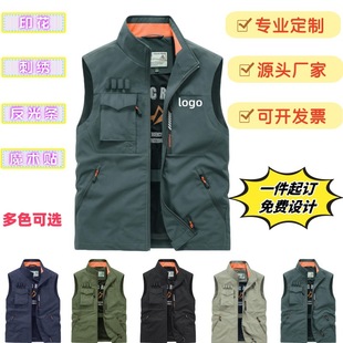 Reflective Vest with Custom Printed Logo Volunteer Volunteer Company Event Workwear Fishing Suit Printed Jacket