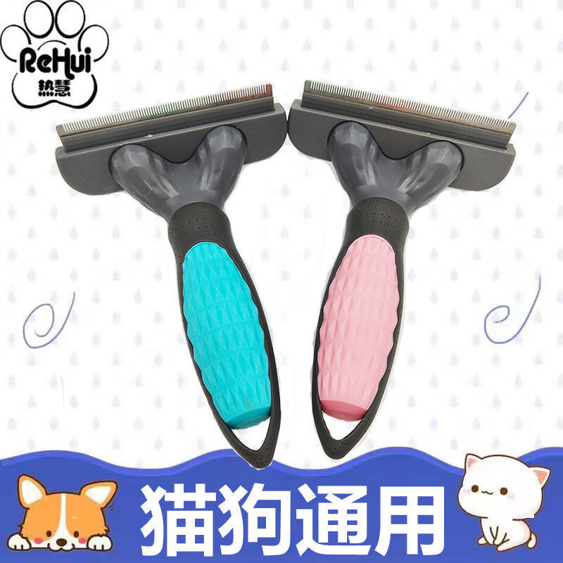 狗狗梳子柯基法斗金毛拉布拉多大型犬梳毛刷猫咪去浮毛脱毛梳通用