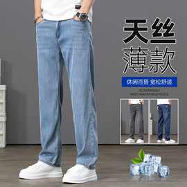 夏季冰丝牛仔裤男士垂感直筒宽松高端裤子薄款2025新款休闲裤男