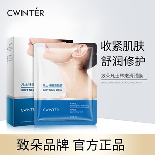Zhiduo Vaseline tender neck film boxed moist delicate repair swan neck tender neck care neck film wholesale