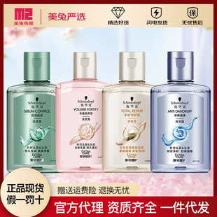 ʩ�Aޢ�Sӯ�g�Bϴ�l¶60ml��Ч���oϴ�lˮȥмϴ�lˮ�����bС��