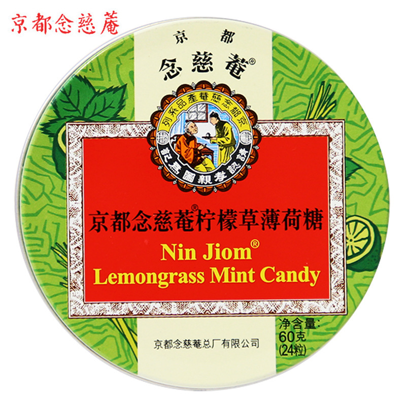 京都念慈庵润喉糖礼盒枇杷金桔柠檬薄荷糖果护嗓子含片教师节礼物|undefined