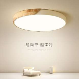 Bedroom Ceiling Lamp Nordic Modern Simple Master Bedroom Wooden Sleeping Lamp Round Creative Study LED Lamps