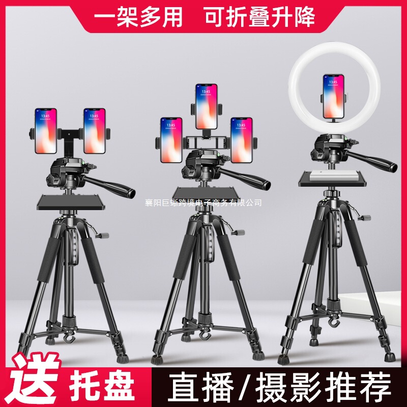 携帯電話中継スタンド2025新型三脚アナウンサー設備トレイ補光灯撮影自撮り機能が多い|undefined