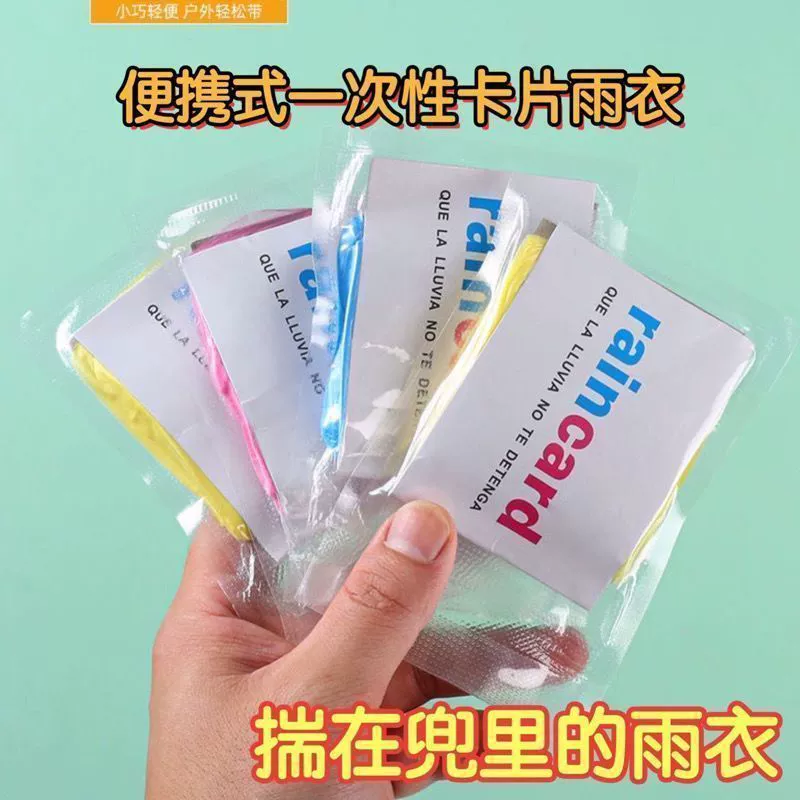 Карты, портативный дождевик для взрослых для развлечений