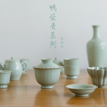 宋青釉陶瓷原创设计鸭蛋青盖碗公道杯茶壶品茗杯组合中式功夫茶具