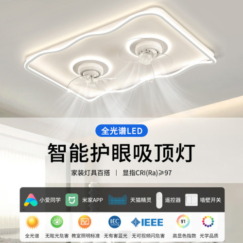 Silent moving head fan lamp, modern, simple and atmospheric, whole house lighting package combination, infinitely dimmable eye protection ceiling lamp
