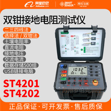 ϣ��ST4201/4202�p�Q�ӵ����yԇ�x����z�y�x��������ʜy���x