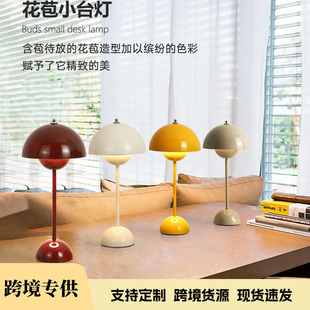 Flower Bud Table Lamp Bedside High-End Nordic Study Atmosphere Wireless Charging Bedroom High-Value Bedside Small Table Lamp