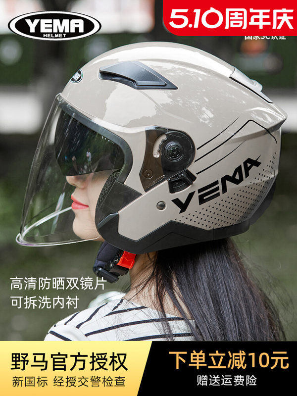 Mustang Electric Vehicle Helmet New National Standard 3/4 Helmet All-Season Motorcycle Half Helmet Summer Battery Vehicle Safety Helmet