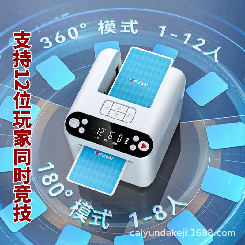 快爪掼蛋专用发牌机3副牌大牌仓无线叫牌器斗地主德州扑克发牌器|undefined