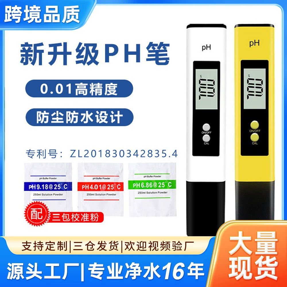 PH Pen Amazon Внешняя торговля подсветка бытовая Ручка для измерения кислотности тестер для аквариума измеритель кислотности тестовая ручка pH-метр
