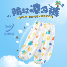 宝宝防蚊裤纯棉a类运动长裤吸湿排汗小童夏季薄款透气网眼灯笼裤