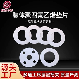 密封垫片;盘根;PTFE塑料板