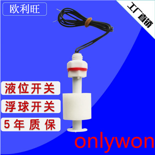 Olivan Level Switch-LS13-BL1-300,PP Level Switch, Float Level Switch
