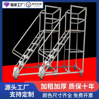 定制移动登高梯高位仓库货架楼梯仓储货架梯子多层阶梯踏板货梯
