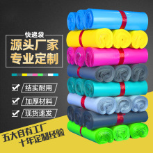灰黑色顺丰快递袋加厚包装袋申通圆通快递打包袋彩色防水定 制批