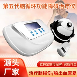 康复理疗设备;电子美容仪