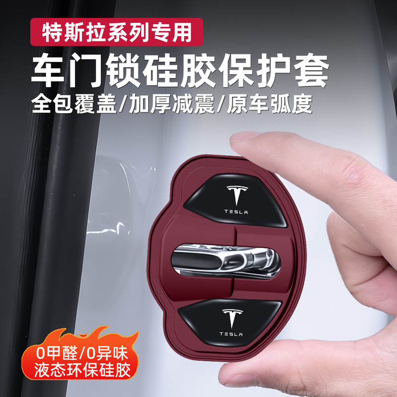 Suitable for Tesla's New Model 3/Y/S/X Car Door Shock-Absorbing Cushion Pad, Door Lock Protective Cover, Door Lock Cover