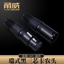 ��� ��ʽ��ɫ3о���z�^ XLR���r��ĸ������̖ԒͲ�����ƽ����^