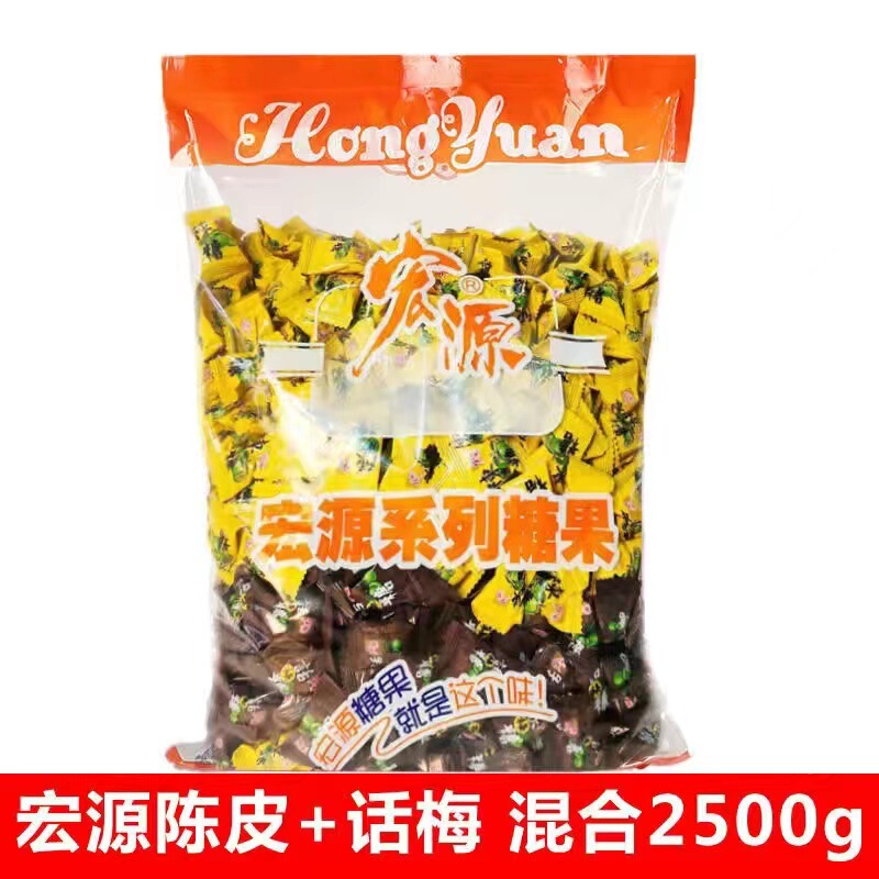Hon Yuan みかんの皮キャンディー 2.5kg パック オリジナル本物の白桃梅フルーツハードキャンディー バルクウェディングキャンディー 新年キャンディースナック|undefined