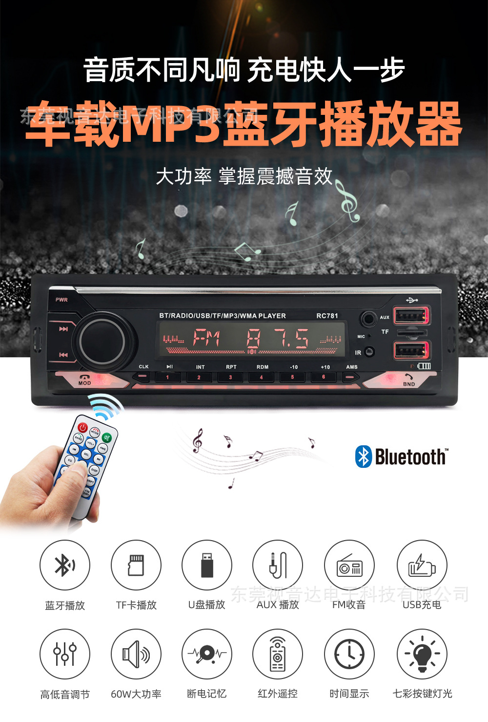 Car Bluetooth MP3 Player Car Card Reader Radio 12V24V Truck Replacement for Car CD Player RC781