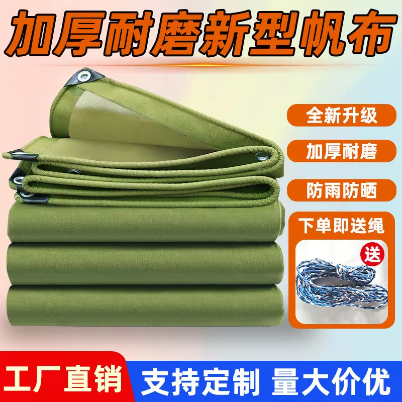 防水帆布耐磨防雨防晒篷布加厚遮阳雨棚布抗老化三轮车遮雨布油布