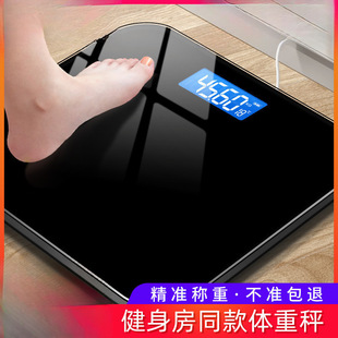 *Accurate Weight Scale for Adults, USB Rechargeable Digital Scale, Household Small Gram Scale