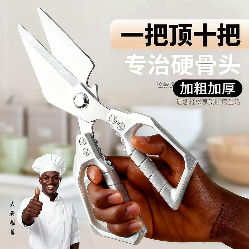 同款日本SK5剪骨刀厨房剪刀家用鸡骨剪多功能杀鱼强力剪工厂批发|undefined