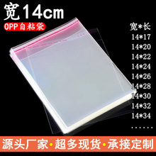 ����14cm�Ӻ�opp�Է�������Pӛ�����b���Y��Y�����ϴ�ӡˢLOGO